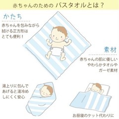 【無料】ベビー 新生児 正方形 バスタオル