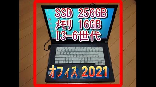 決まりました！　ほかにもパソコン数台出品中なので、私の出品物リスト御覧くださいませ！　投稿４台目・core i5 6300u ６世代CPU ２コア４スレッド・SSD256GB  ・メモリ１６GB ・Microsoft Office Professional Plus 2021　オフィス付き！ 激速！ 無線LAN　windows10 Pro ・富士通 LIFEBOOK A746P FMVA15009 ・カードリーダー　Bluetooth