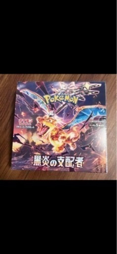 黒炎の支配者1box