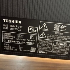 テレビ 4k 50v TOSHIBA 50C350X 50インチ　リモコン