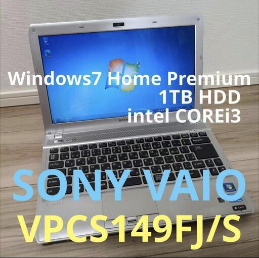 SONY VAIO S VPCS149FJ/S　Windows7 HDD1TB