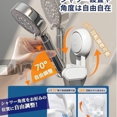 『未使用品』GOKEI シャワーフック 吸盤 シャワーヘッドホルダー