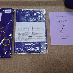 新品同様　津軽三味線　太棹　東さわり付　正寸　購入後すぐに演奏できるセットです。 　