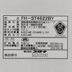 【最終値下げ】2022年製 木造12畳コンクリート17畳 コロナ石油ファンヒーター