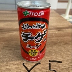 写真の飲み物　5本　④