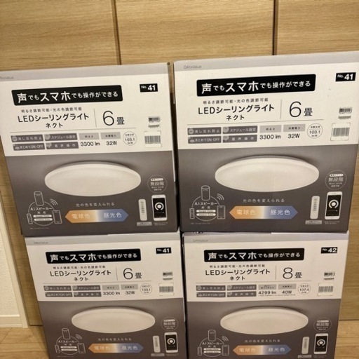 LEDシーリングライト4点セット