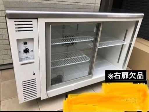 【業務用】台下型冷蔵ショーケース　直接引取限定