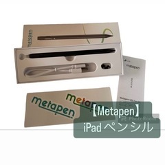 【Metapen】 iPad ペンシル 2018年以降iPad用