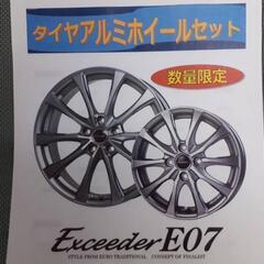 宮城県のアルミホイールの中古が安い！激安で譲ります・無料であげます