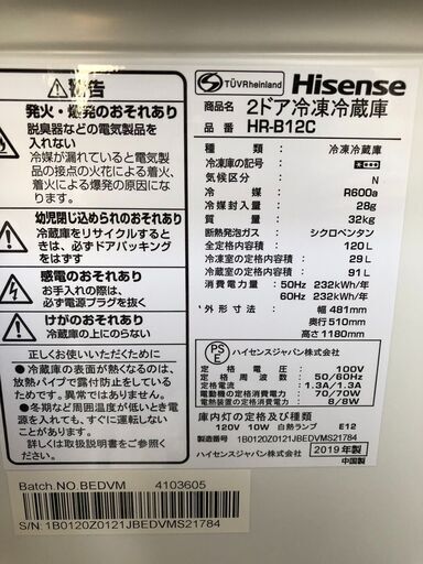 ☆中古￥11,800！Hisense　120㍑2ドア冷蔵庫　家電　HR-B12C型　2019年製　幅48㎝ｘ奥行51㎝ｘ高さ118㎝　【BJ032】