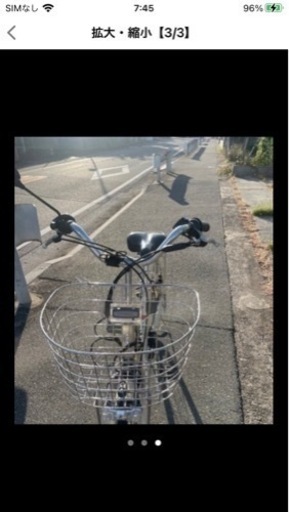 プリジストン電動自転車