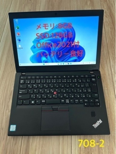 708-2★Offi2021\u0026WIN11付ThinkPad X270 20HMS7C100 Core i5-7200U 8G SSD128GB★