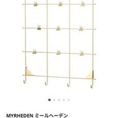 フォトクリップ　IKEA MYRHEDEN ミールヘーデン