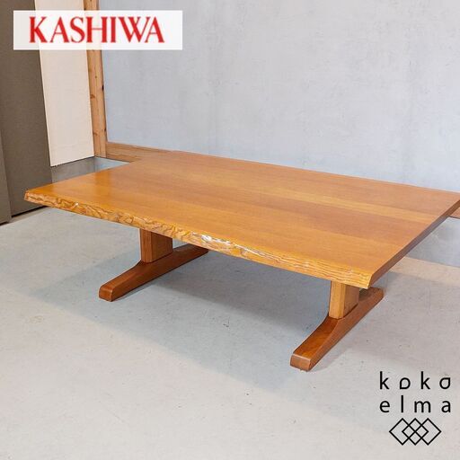 飛騨の家具メーカーKASHIWA(柏木工) ナラ材 リビングテーブルです。波型の和モダンなデザインが飛騨家具らしいセンターテーブル。天然木がお部屋を優しい雰囲気にしてくれるローテーブル♪DI537