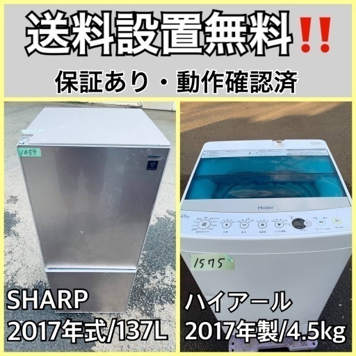 送料設置無料❗️業界最安値✨家電2点セット 洗濯機・冷蔵庫58