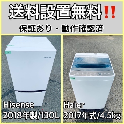 超高年式✨送料設置無料❗️家電2点セット 洗濯機・冷蔵庫 510 (Eco