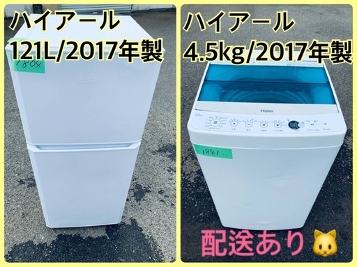 限界価格挑戦！！新生活家電♬♬洗濯機/冷蔵庫♬52