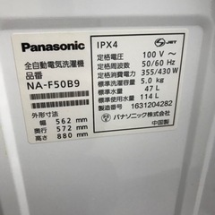 Panasonic 全自動洗濯機　2016年製