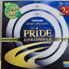 【値下げ】東芝 蛍光灯 PRIDEメロウZ(2本セット)