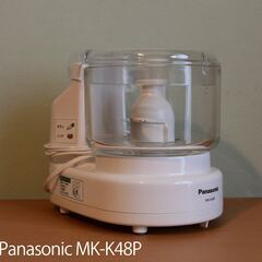 フードプロセッサー Panasonic MK-K48P-W 