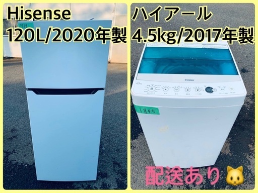 ⭐️2020年製⭐️ 限界価格挑戦！！新生活家電♬♬洗濯機/冷蔵庫♬53