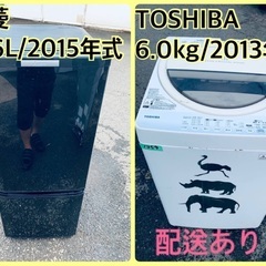 ★今週のベスト家電★洗濯機/冷蔵庫✨二点セット55