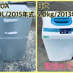 洗濯機/冷蔵庫★★本日限定♪♪新生活応援セール⭐️58