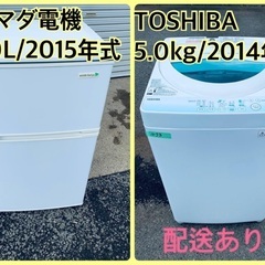 洗濯機/冷蔵庫★★本日限定♪♪新生活応援セール⭐️59