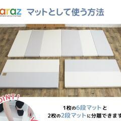 カラズ　グレーベビーマット　厚み4cm カラズ グレーベビーマット 厚み4cm