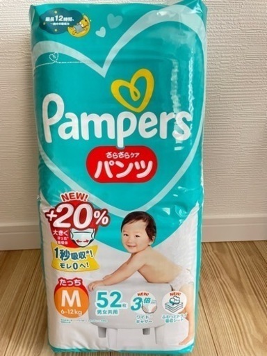 パンパース Mたっち 52枚入×10パック