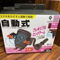 2310-265 Kashimura 自動式ワイヤレス充電&電動...