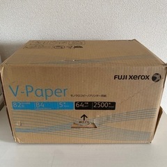 最終値下げ！Fuji xerox V-paper B4 モノクロ...