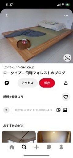 ドライ　小上がり　畳