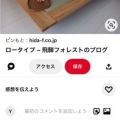 ドライ　小上がり　畳　