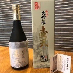 ◼️日本酒壱天・被造り大吟醸（古酒）