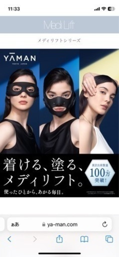 美品　メディリフトプラス