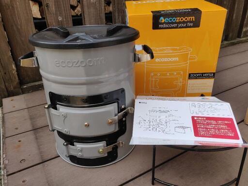 ロケットストーブ EcozoomVersa Gray エコズーム 薪コンロ　防災　薪ストーブ