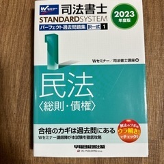 司法書士問題集と不動産と商業の書式雛形集