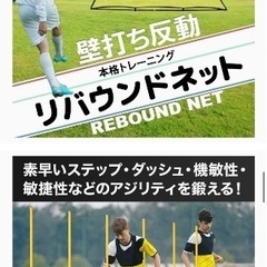 サッカー　リバウンダー　トレーニングポールセット