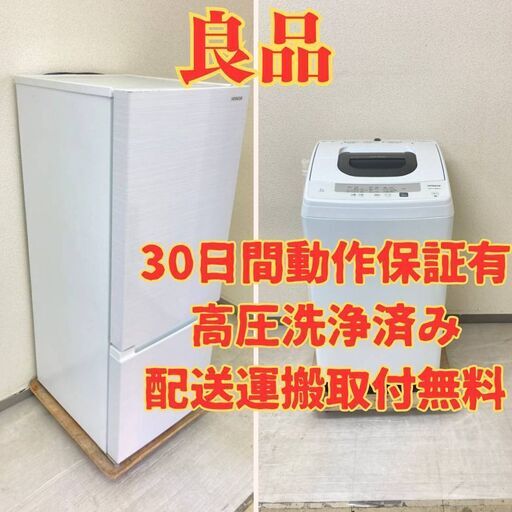 【良品HITACHI】冷蔵庫HITACHI 154L 2019年製 洗濯機HITACHI 5kg 2019年製 MT61139 MK03966