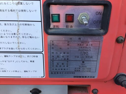 エコツール半田店】静岡製機 ホットガン 125R【愛知県/名古屋市/知立市  