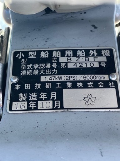 2馬力船外機　HONDA製\u0026ゴムボート
