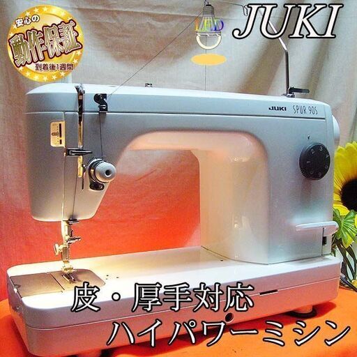 【◆皮もOK◆ハイパワー直線縫いミシン　TL-90S】整備済み品　その⑬ 現品管理番号：0215JPV1