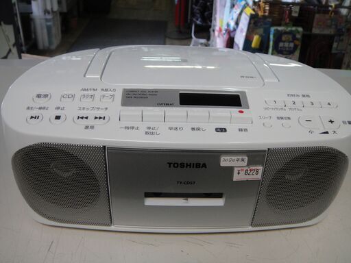 【①】2020年製　東芝　CDラジオカセットレコーダー　TY-CDS7　ラジカセ