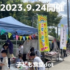 🌈10月8日子供イベント開催🌼