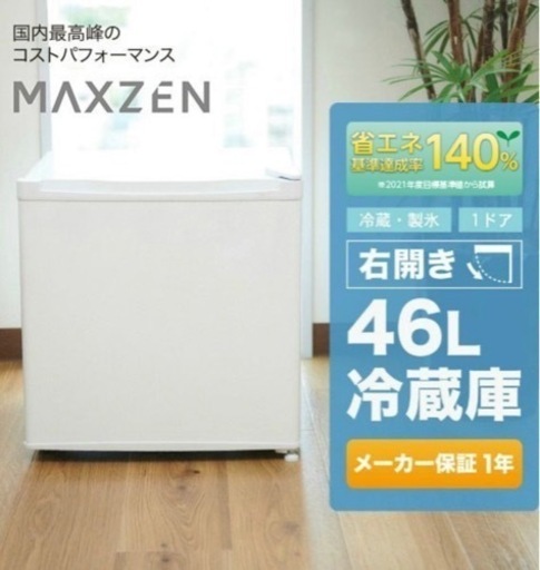【大幅に値下げ】ミニ冷蔵庫(ホワイト、ほぼ新品)