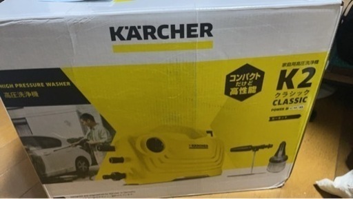 【取引中】ケルヒャー　k2 classic 高圧洗浄機