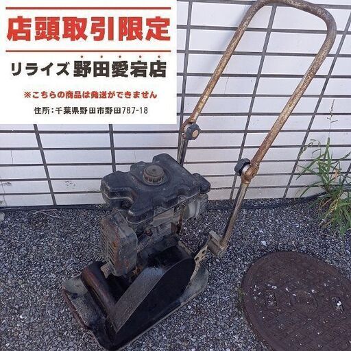 明和　MEIWA KP30 プレートコンパクター【野田愛宕店】【店頭取引限定】【中古】管理番号：IT3HF5O0IYQO