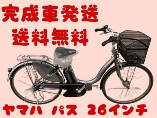 406関西圏、関東圏送料無料安心保証付き！安全整備済み！電動自転車