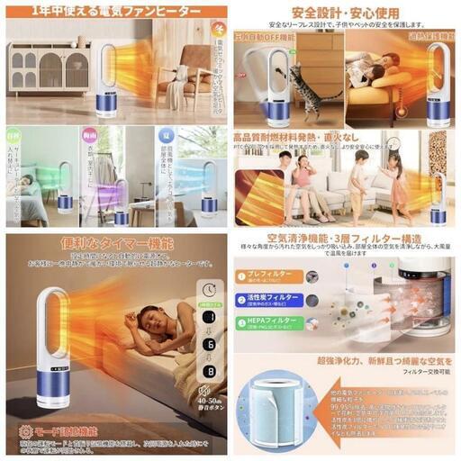 ✨【新品】オールシーズン　HOT＋COOOL　【2023最新型・冷暖両用】電気ヒーター暖房器具 省エネ セラミックファンヒーター 1200W 3段階ヒーター/8段階冷風